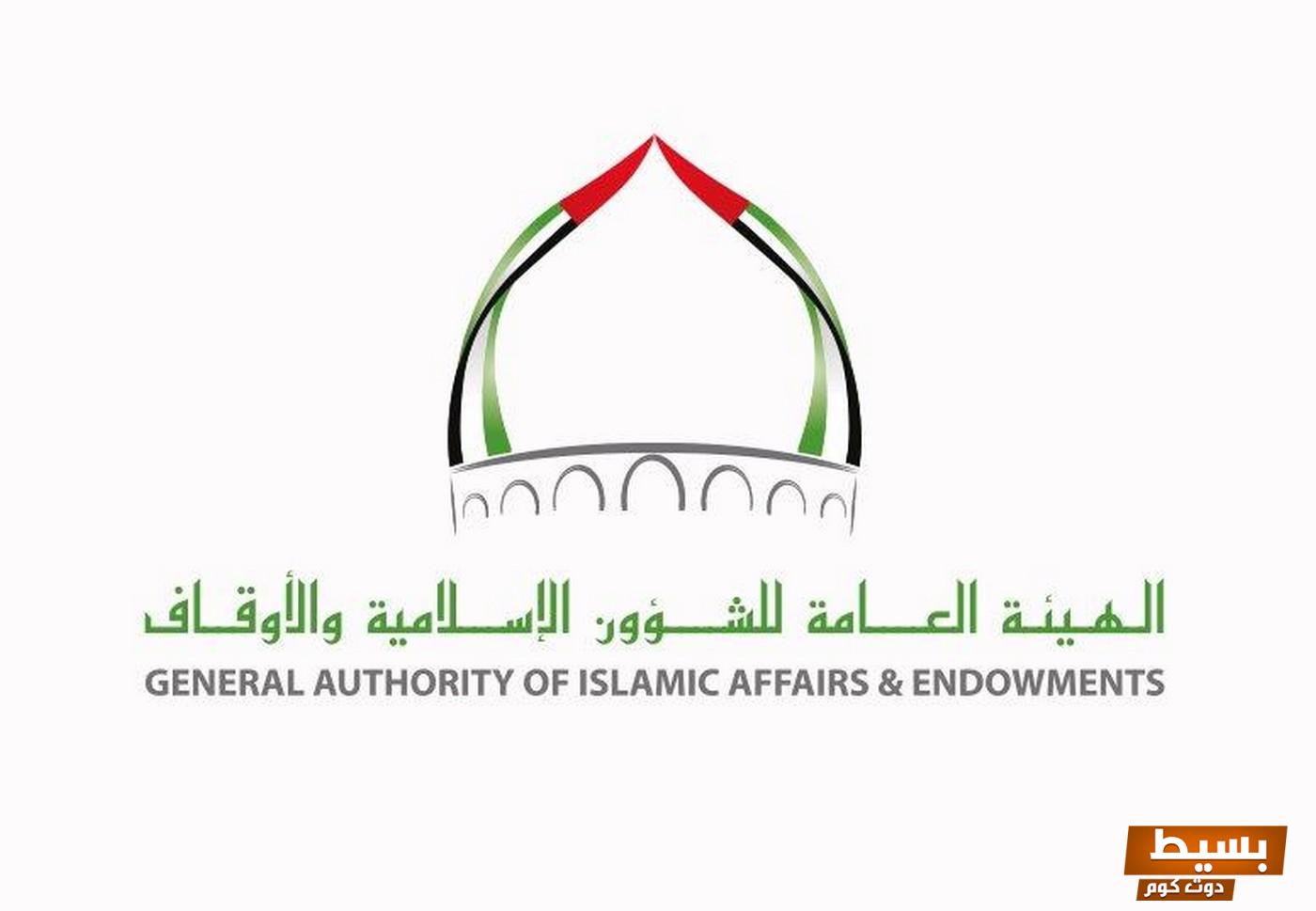 موعد صلاة عيد الأضحى المبارك في الإمارات 2025 تفاصيل دقيقة لتحضير احتفالات مميزة! 5 موعد صلاة عيد الأضحى في الإمارات